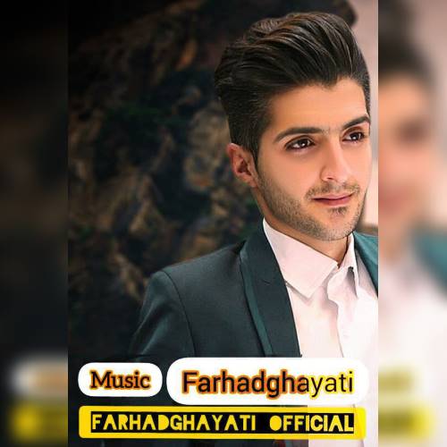 فرهاد غایتی سوگیلیم